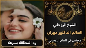 شيخ روحاني يقبل الدفع بعد
