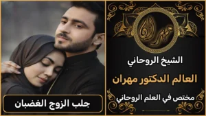 شيخ روحاني في الشارقة