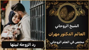 شيخ روحاني في يافا