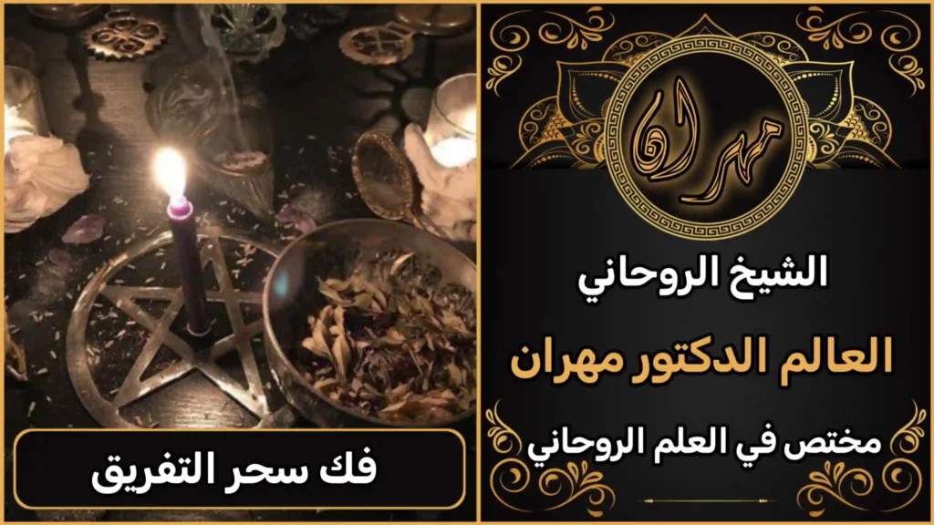 شيخ روحاني في ظفار