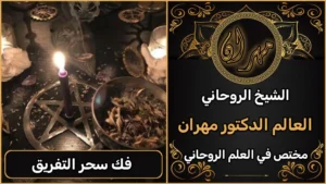 شيخ روحاني في ظفار
