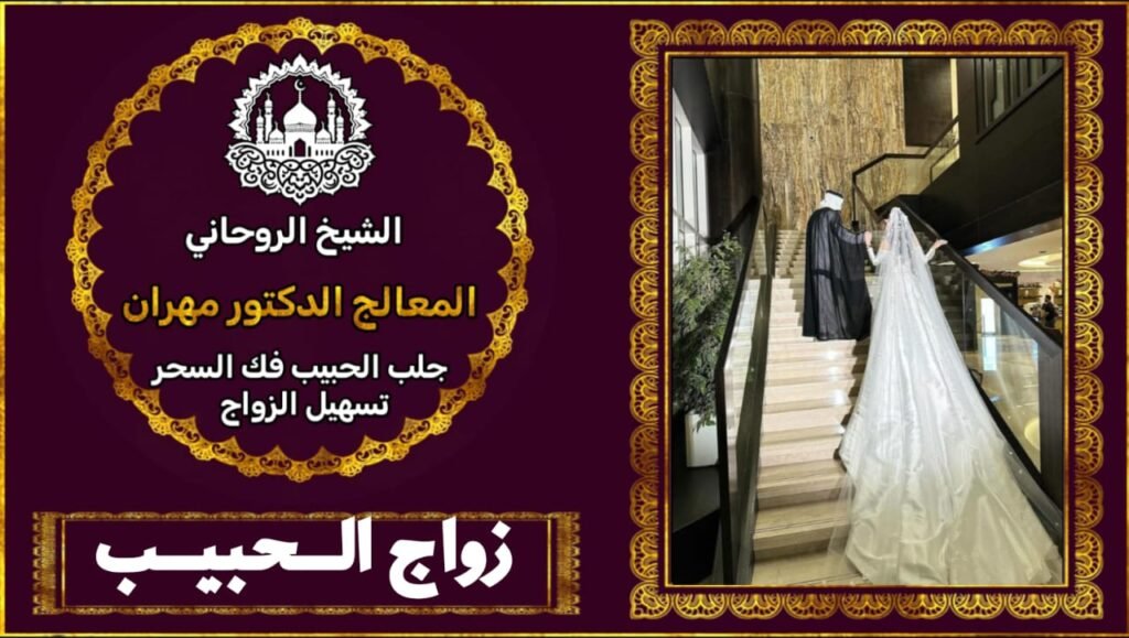 الشيخ الروحاني في اسرائيل