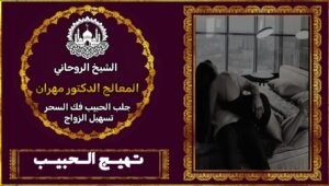 علاج الضعف الجنسي