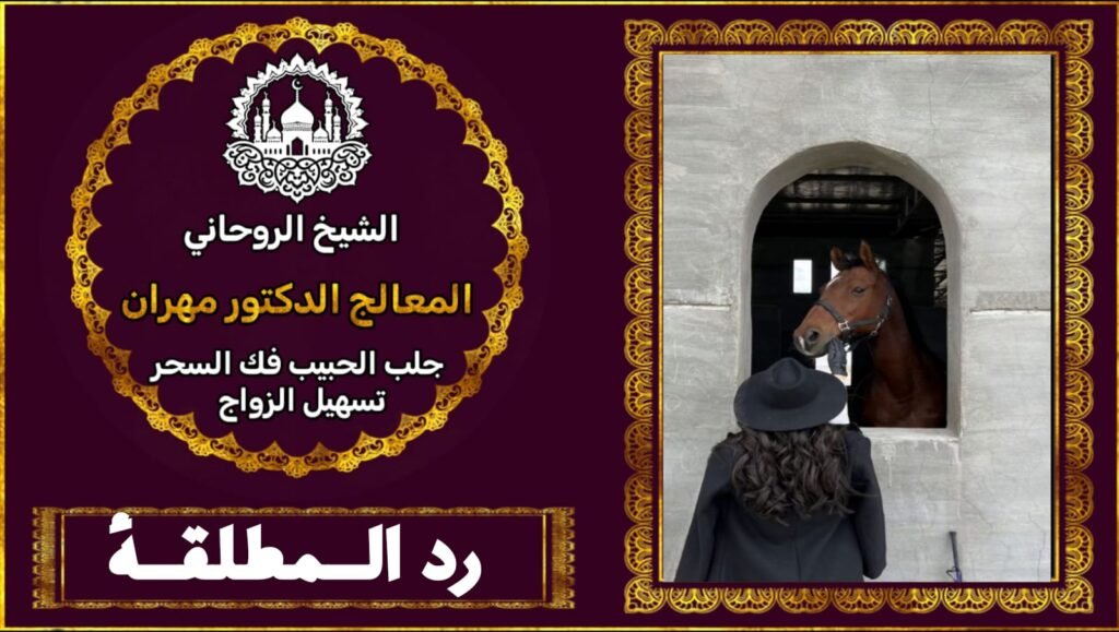 رد المطلقة لبيته