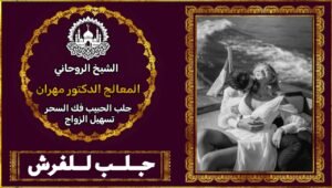 شيخ روحاني في الرملة