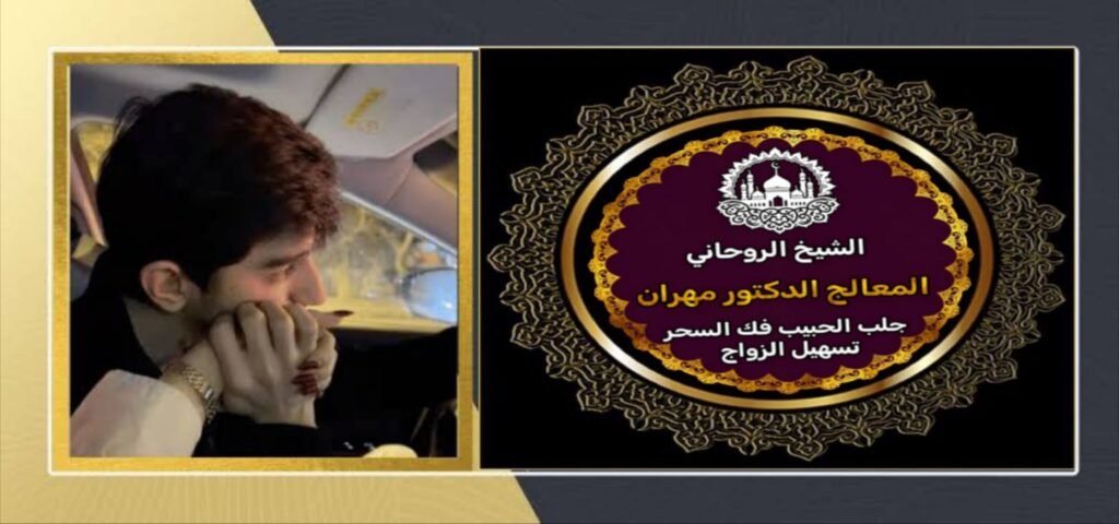 قصة نجاح في جلب الحبيب