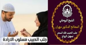 أسرع تسهيل الزواج