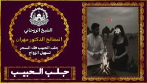 شيخ روحاني في فيلادلفيا