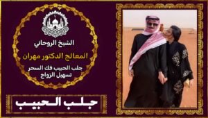 شيخ روحاني في عكا