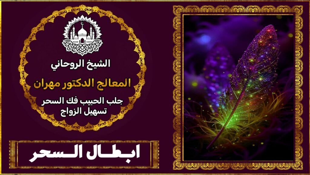 شيخ روحاني في يافا