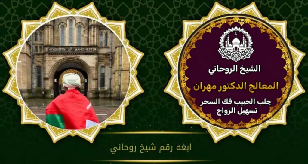 اريد رقم جلب الحبيب
