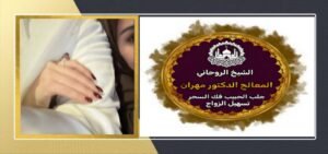 طرق تسهيل الزواج