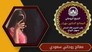 جلب الحبيب بالاسم فقط