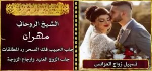 تنزيل الأموال بالدعاء واليقين بالله