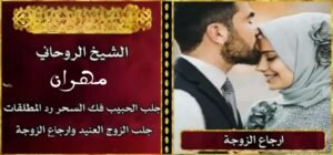 تنزيل الأموال وأهمية الطاقة الروحانية