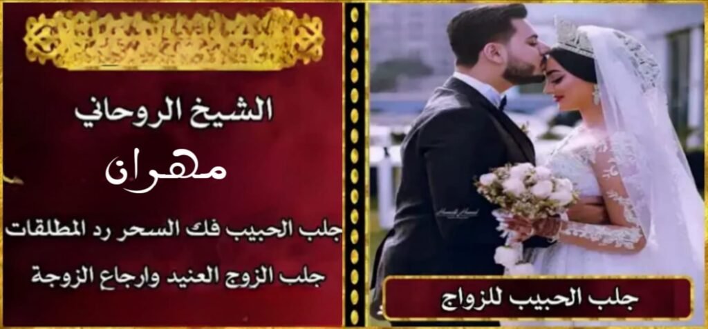 جلسات الطاقة الإيجابية مع المعالج الروحاني مهران