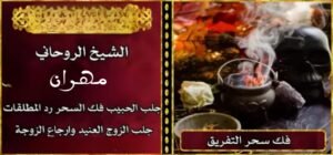 طرق روحانية مضمونة لتنزيل الأموال وتحقيق الوفرة