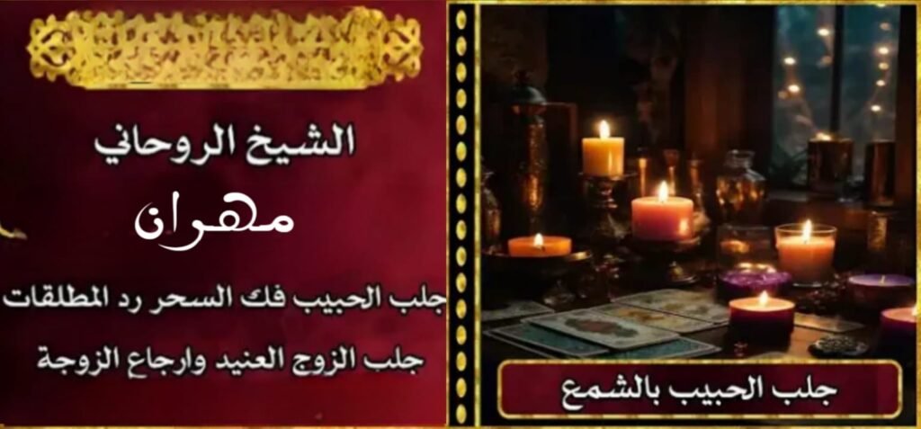 مطوع لجلب الحبيب