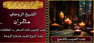 تنزيل الأموال وأسرار جلب الثروة