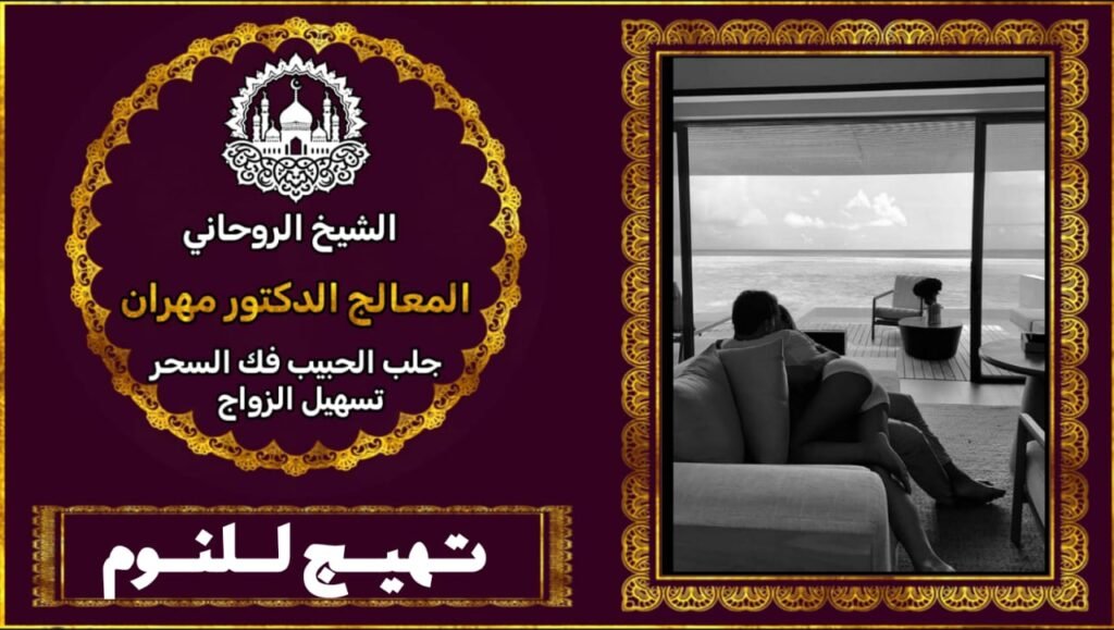 تهيج الحريم