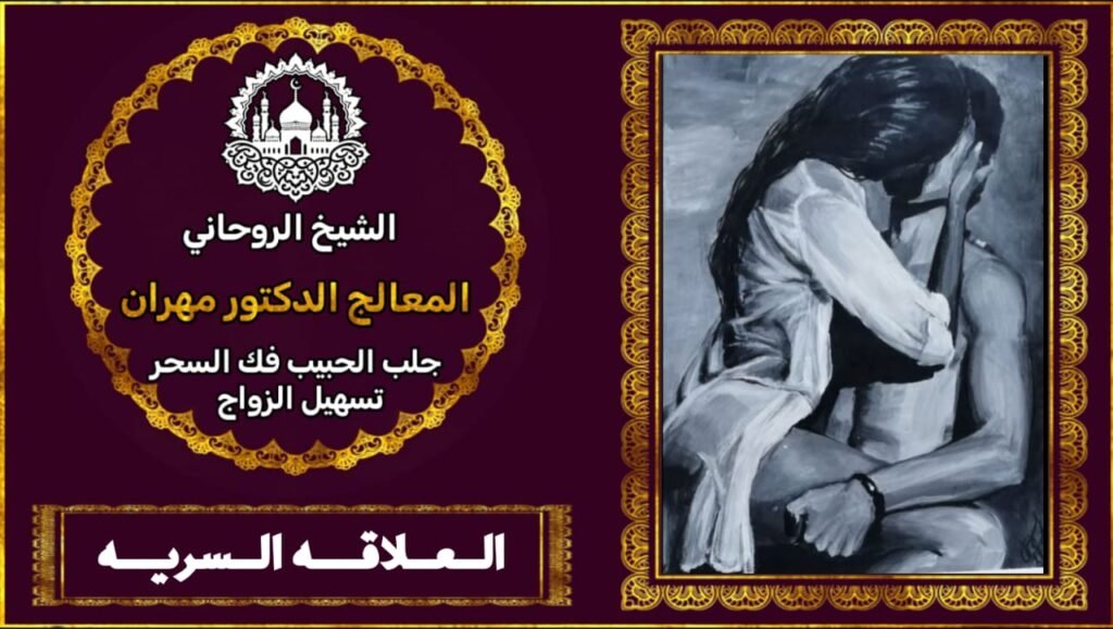 تهيج الحبيب للفرش