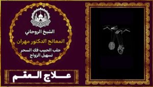 علاج العقم عند النساء