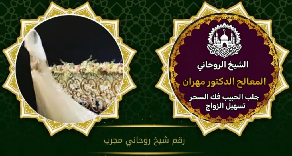 شيخ روحاني في فلسطين