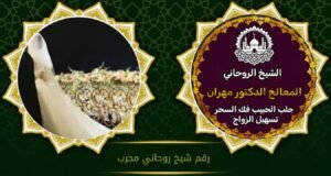 شيخ روحاني في فلسطين