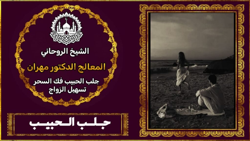 شيخ روحاني في اللد