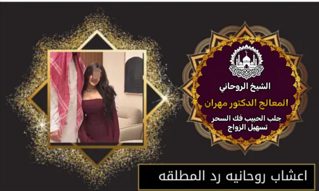 سر تسهيل الزواج