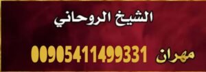 سر روحاني مضمون لتنزيل الأموال
