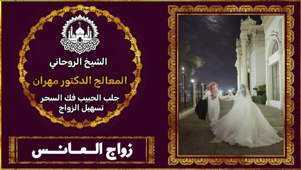 شيخ روحاني في أوكرانيا