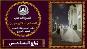 شيخ روحاني في أوكرانيا
