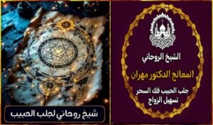 تسهيل الزواج السريع...