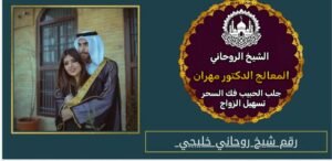 جلب الحبيب بالمحبة والطاعة