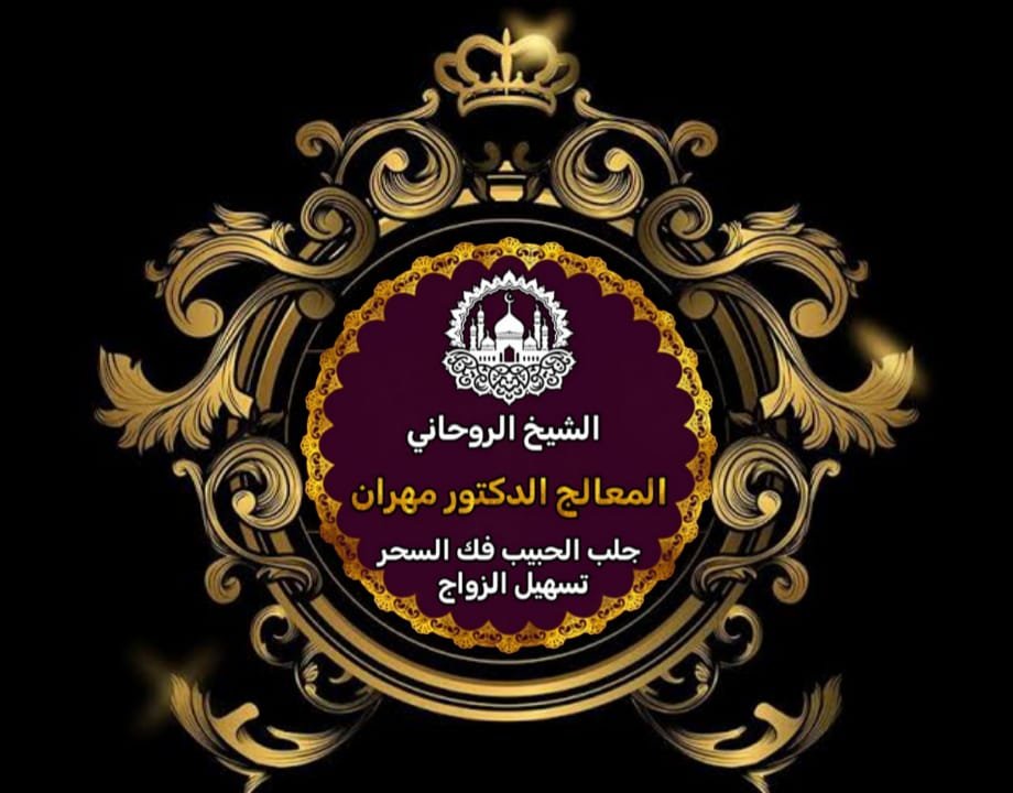 رقم ساحر مغربي 1