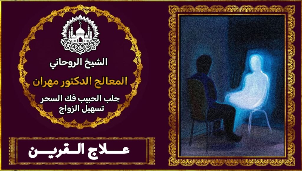 شيخ روحاني في سانت لويس