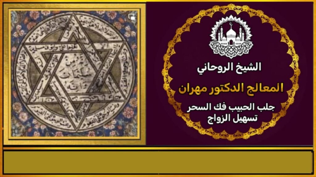 دعاء تسهيل الزواج