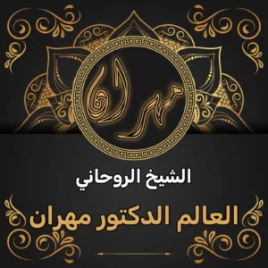 روحاني الدفع بعد النتيجة