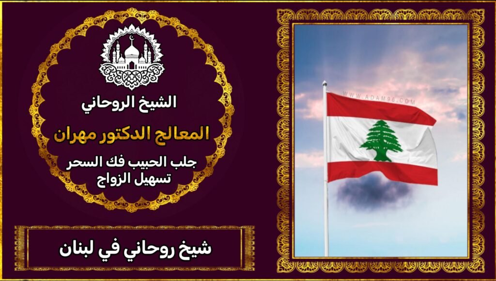 طرق المعالج مهران لتنزيل الأموال