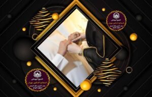 جلب الحبيب بماء الورد السعودية