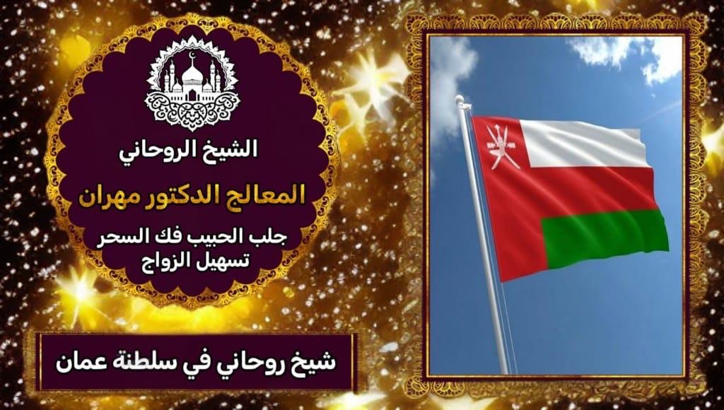 دعاء مجرب من شيخ روحاني للحب