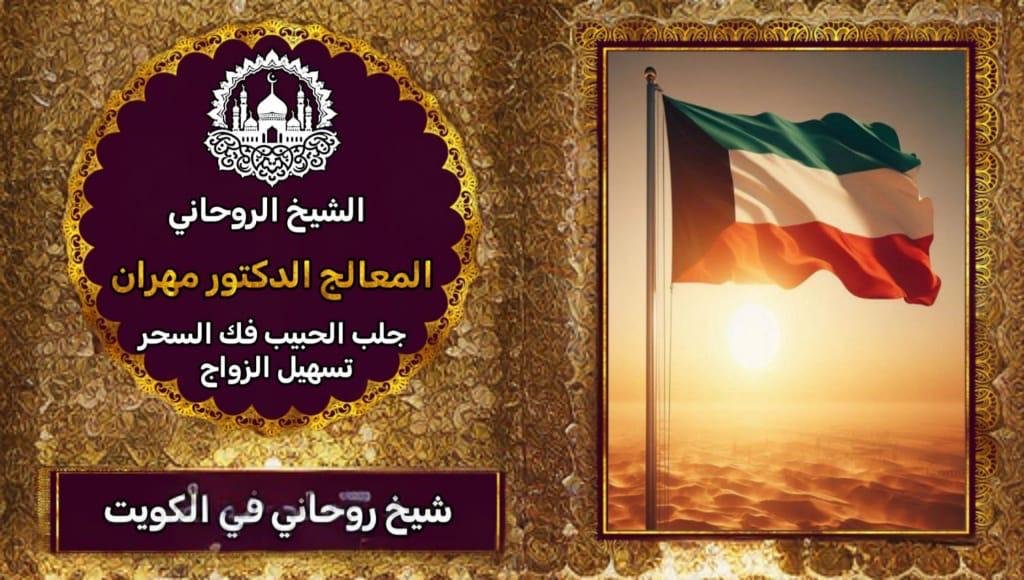 حلول روحانية مضمونة لفك السحر