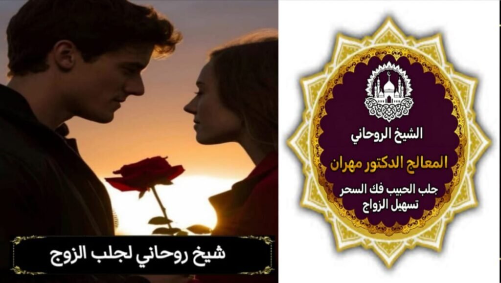 إبطال الحسد والعين في الكويت بطرق روحانية