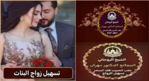حلول روحانية لإبطال الحسد والعين في سلطنة عمان