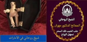 فوائد الاستشارة مع شيخ روحاني