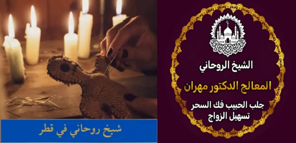 كيفية جلب الحبيب بسرعة في السعودية