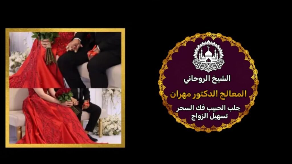شيخ روحاني عماني مجرب