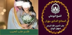 شيخ روحاني في اسرائيل مجرب