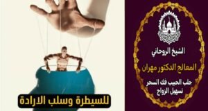 أفضل الحلول لجلب الحبيب في السعودية